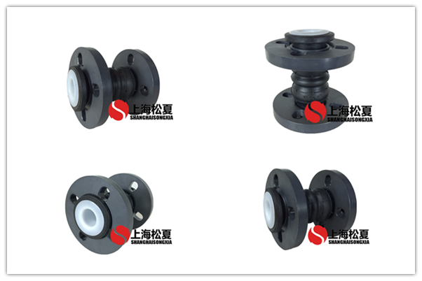 KST-DN40橡膠軟接頭PVC法蘭內襯PTFE四氟