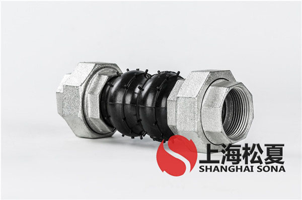 KKT-DN50-1.6Mpa-迷你循環泵螺紋絲扣橡膠軟接頭