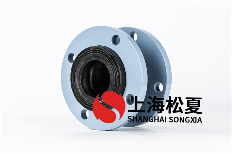 橡膠軟接頭標準規范